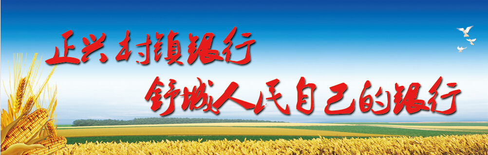 人民自己的銀行