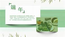 端午節由來與傳說